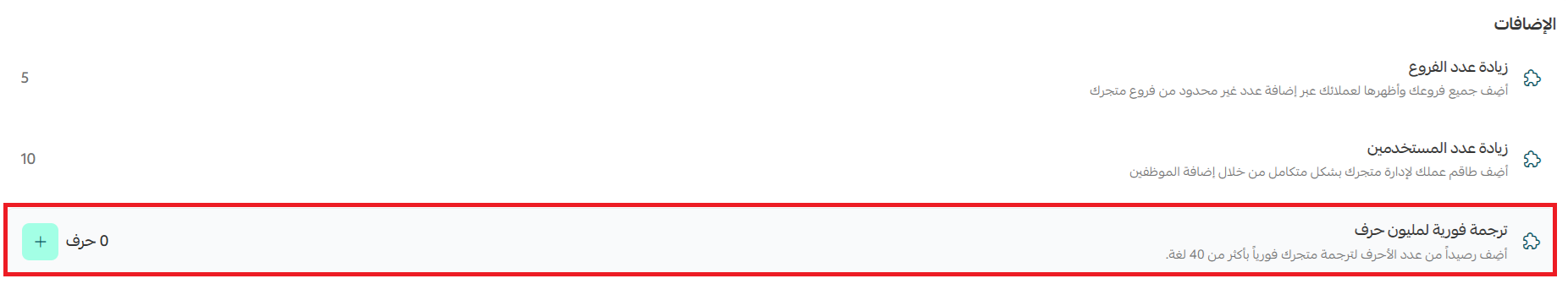طريقة الطلب والشراء من متجر سلة