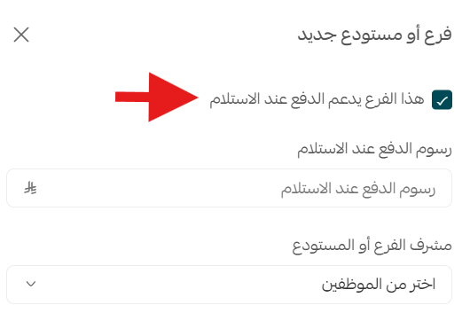 دليل البدء مع سلة بوينت