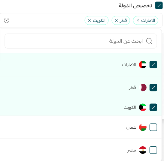 إنشاء تذكير جديد بإعادة الشراء