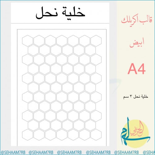 E163 خليه نحل