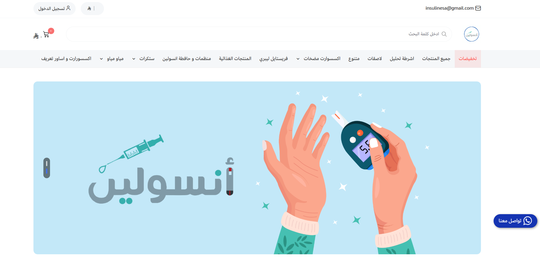 من صيدلية تقليدية إلى متجر صحة وجمال يبيع 24 ساعة