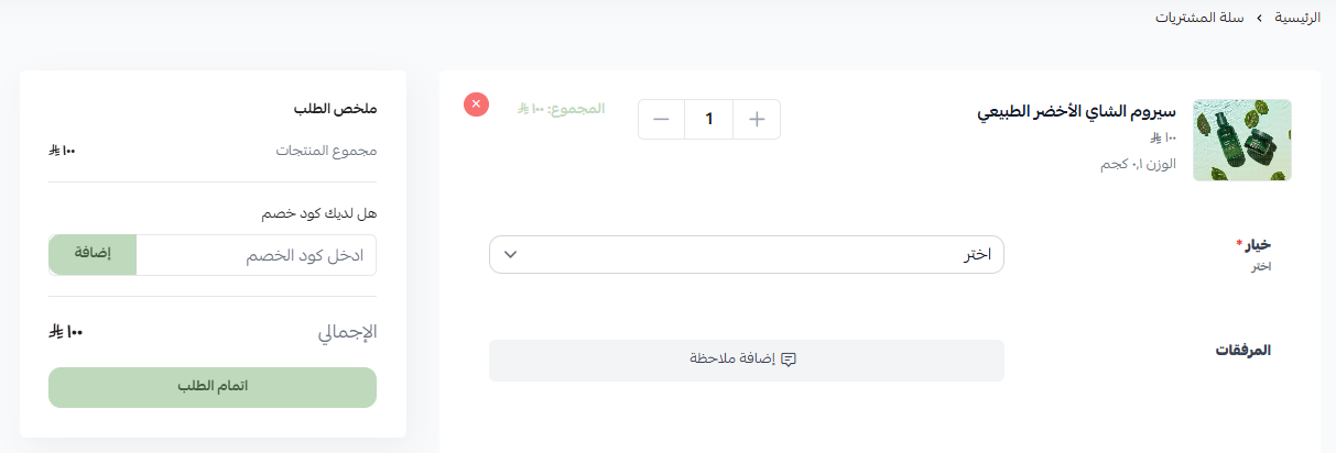تخصيص إعدادات التسويق