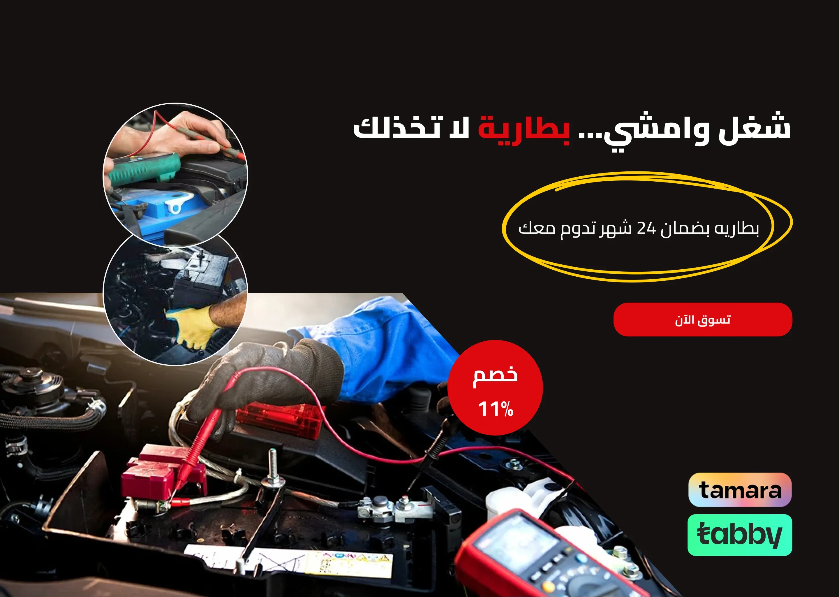 fixed banner