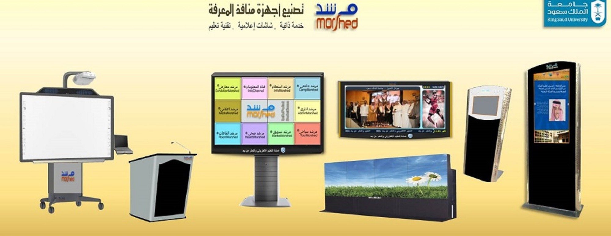 اسكرينا- شاشات تفاعلية image-slider-4