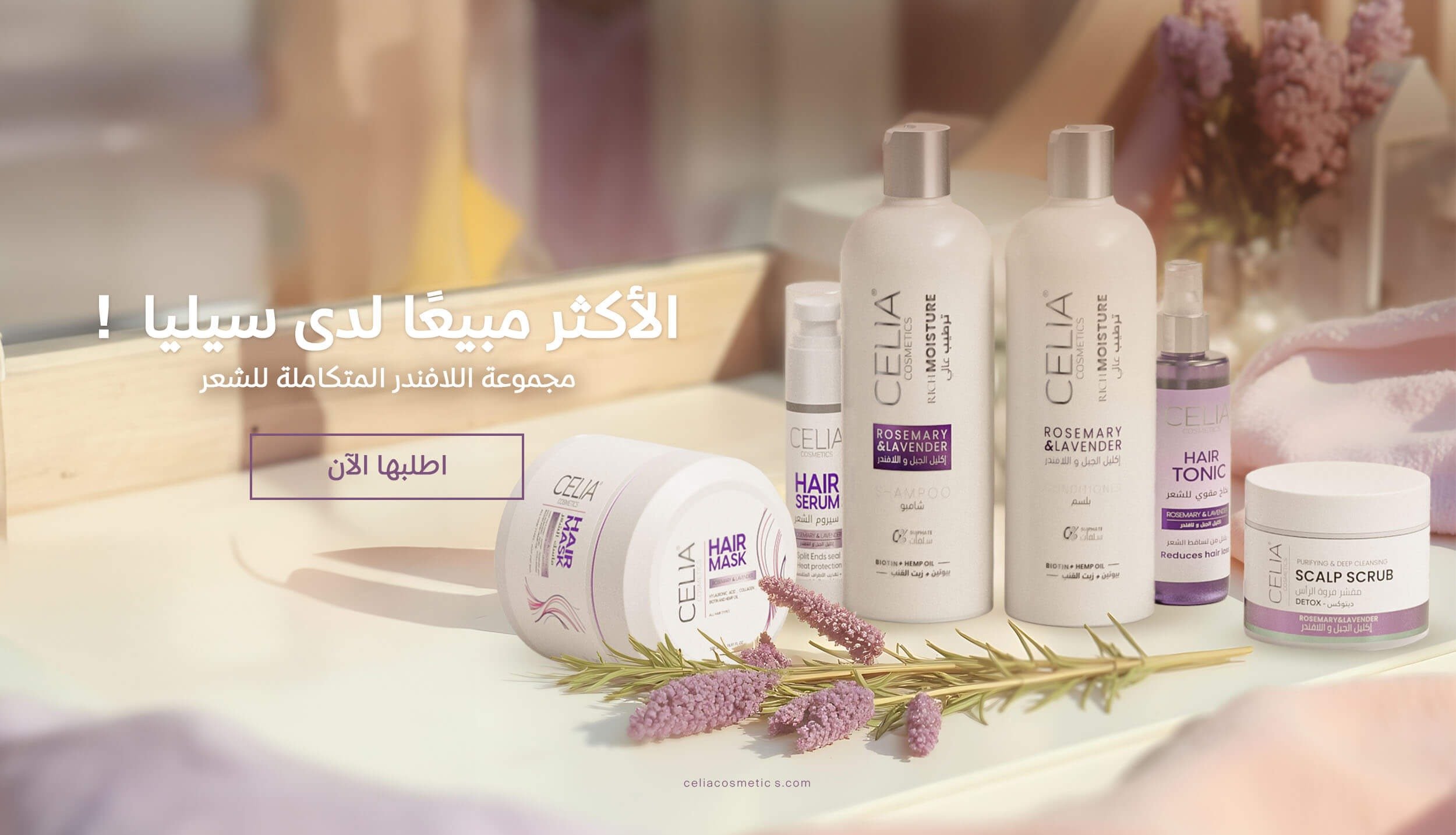 CELIA COSMETICS