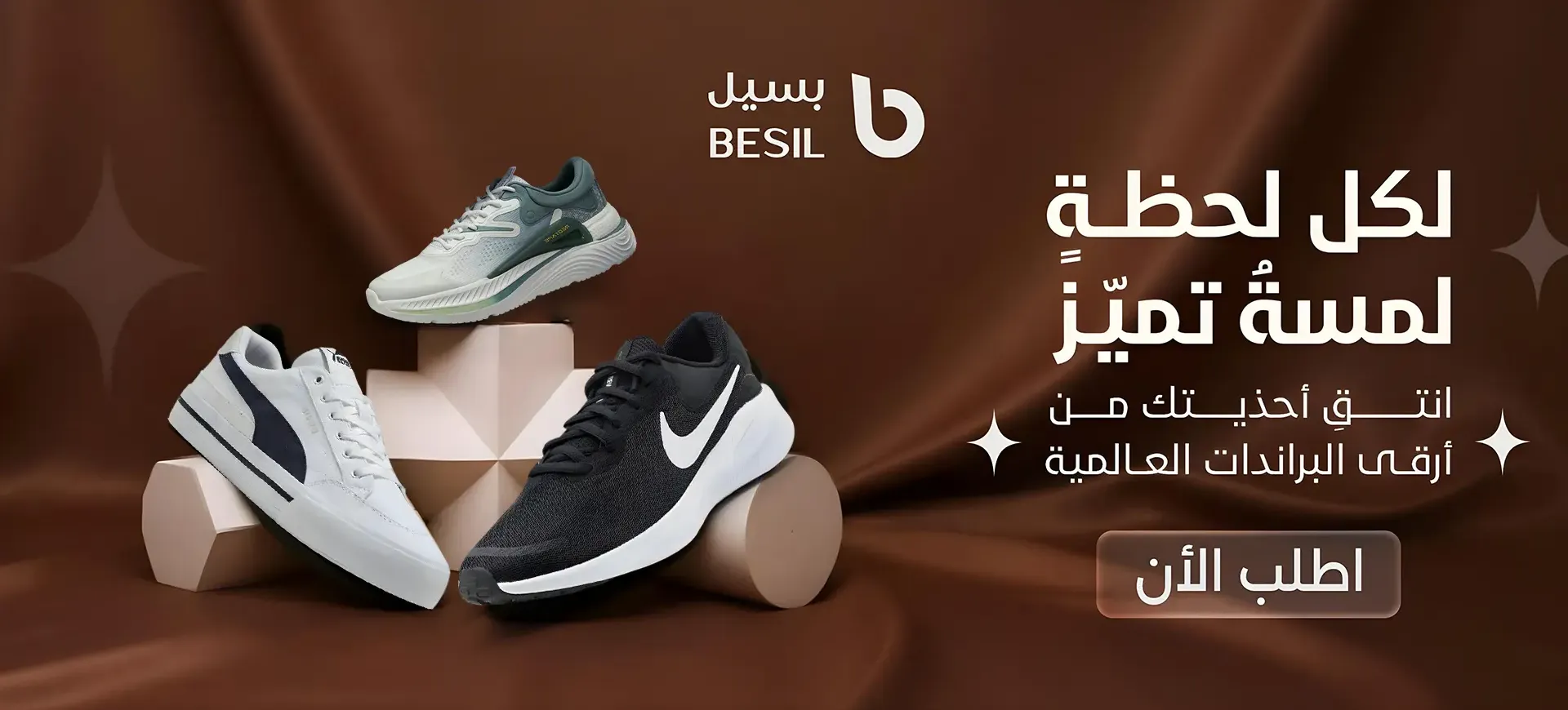 بسيل image-slider-0