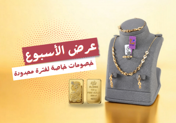 خصم خاص
