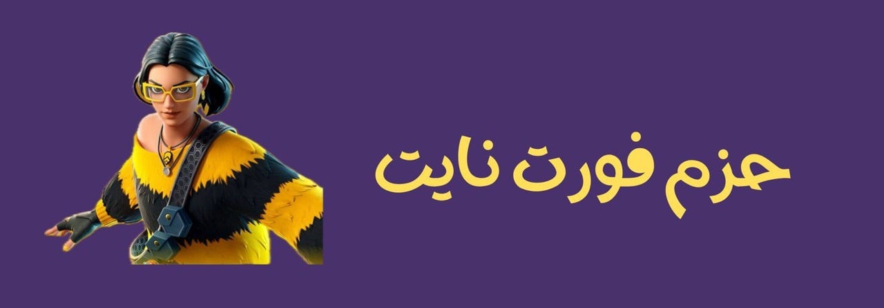 fixed banner