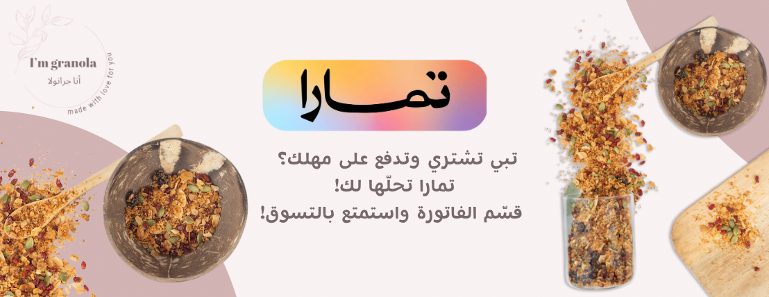 I’m granola image-slider-1