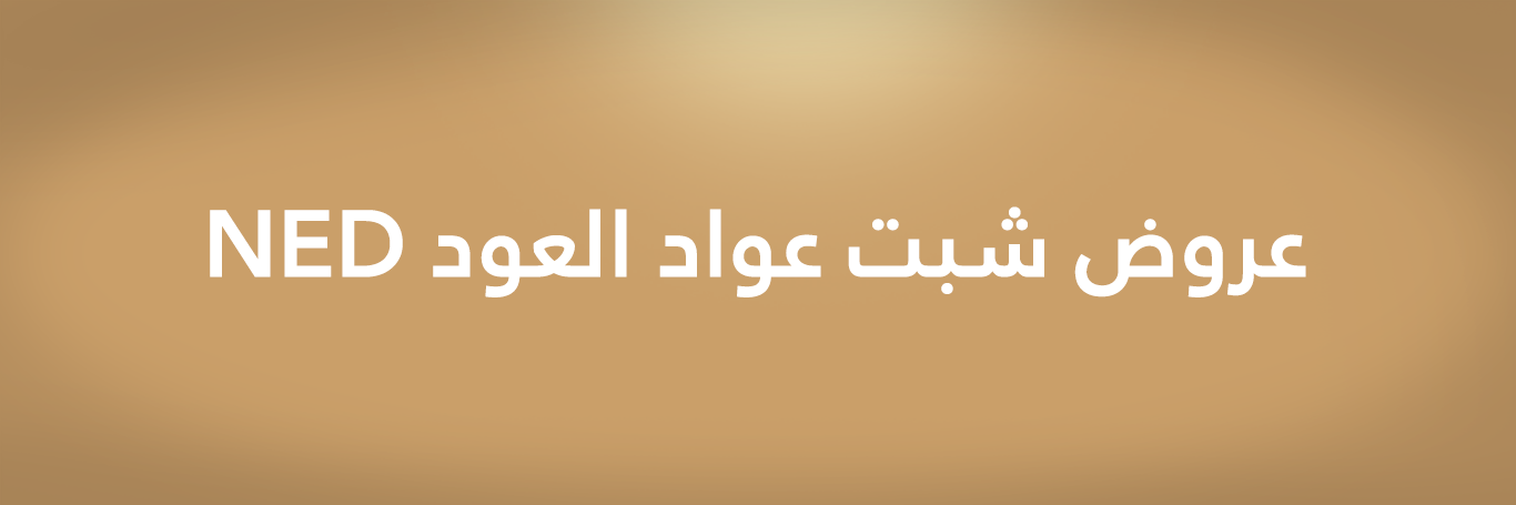 عروض | أقوى العروض