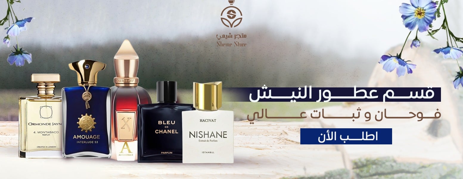 متجر شيمي image-slider-0