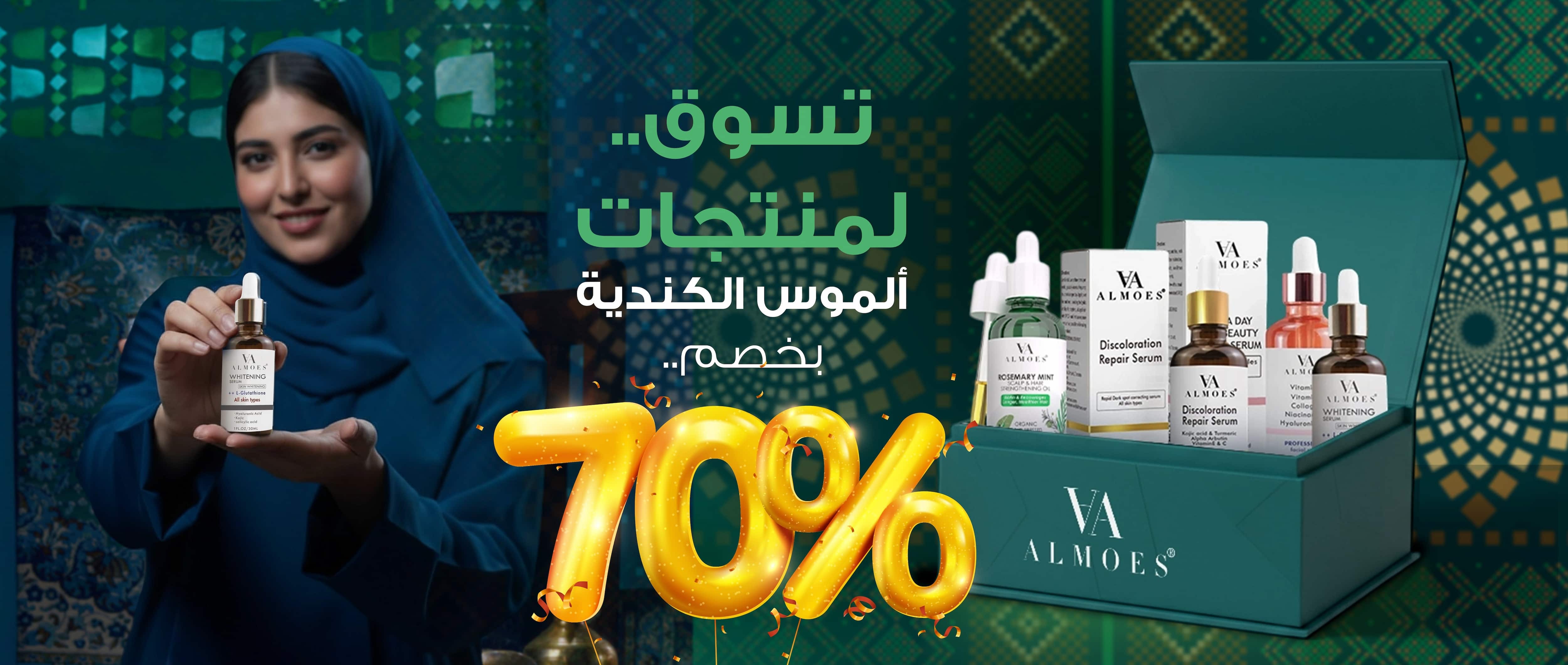 عناية وأفكار