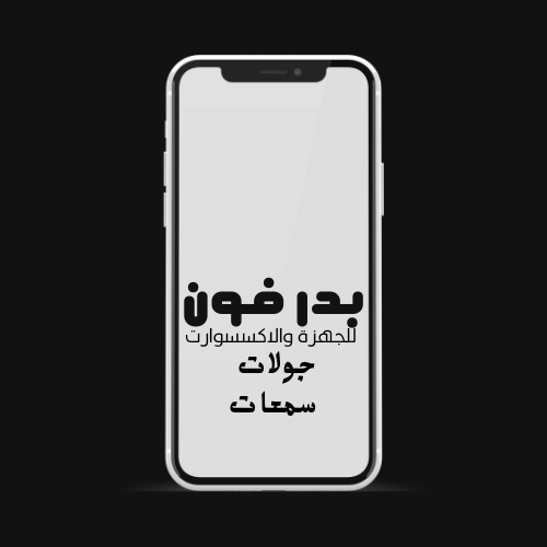 عنوان الهاتف