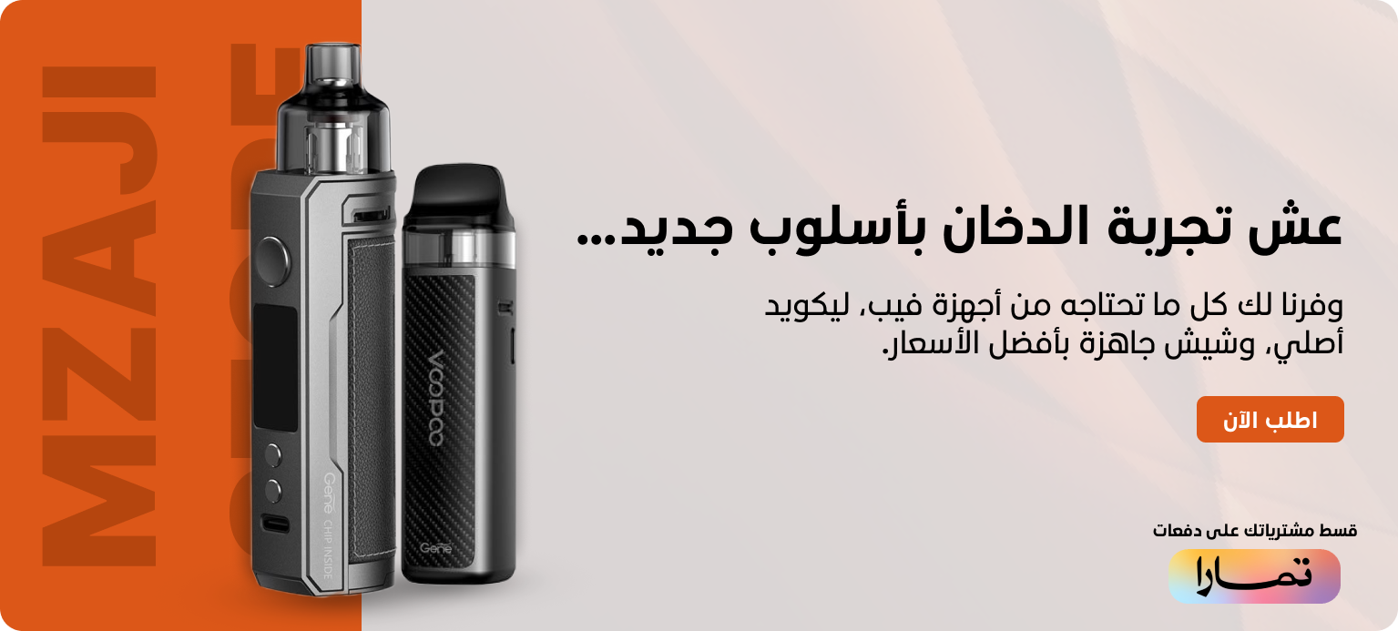 متجر مزاجي رايق image-slider-1