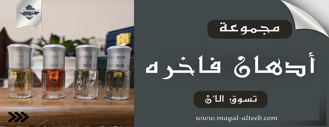 ميال الطيـب image-slider-1