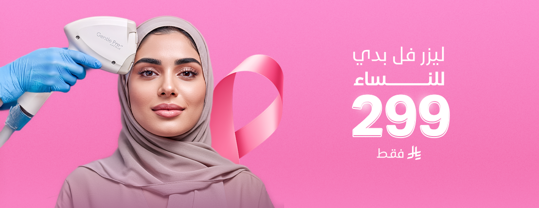عيادات البروفيسور image-slider-4