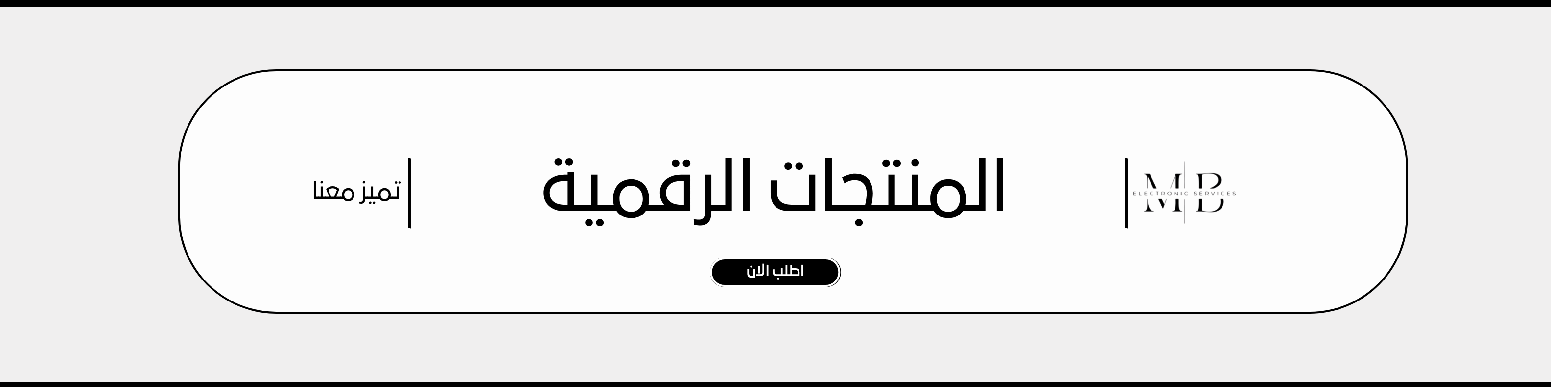 fixed banner
