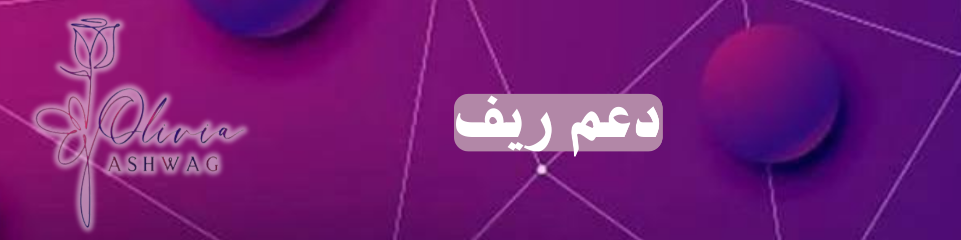 fixed banner