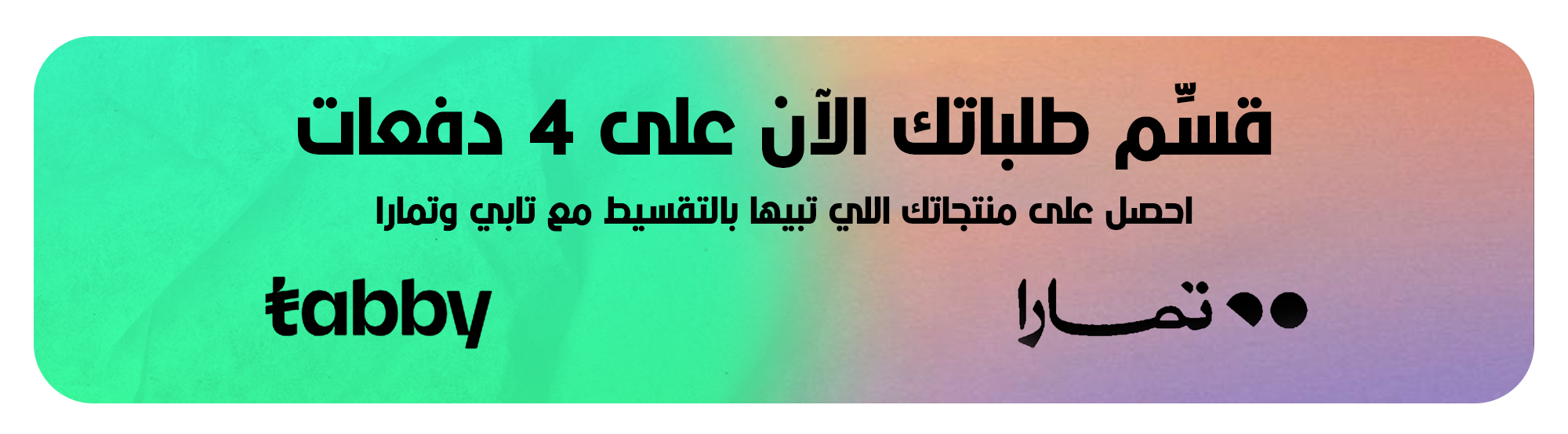 fixed banner