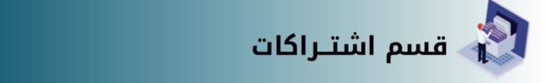 fixed banner