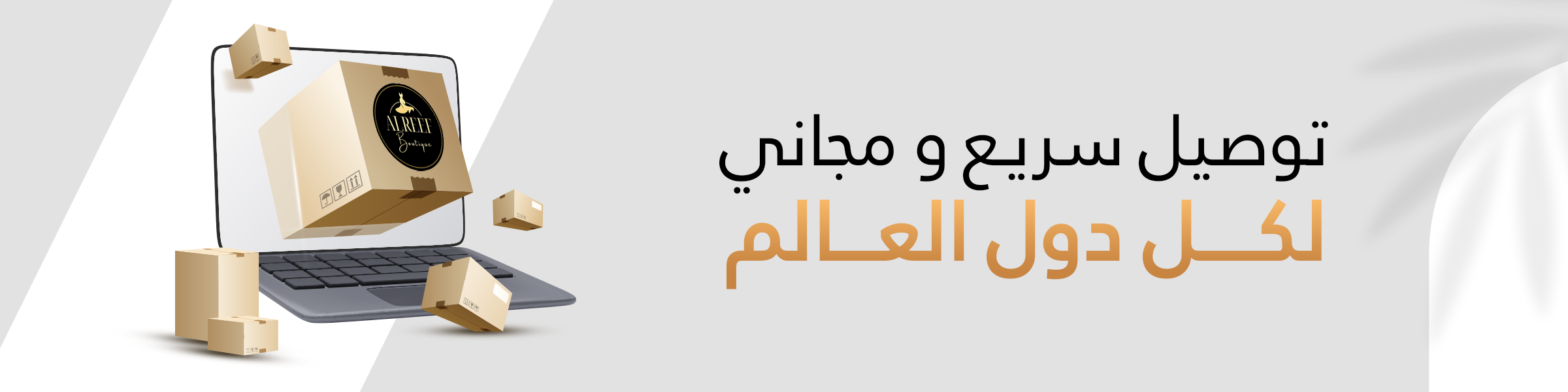 fixed banner