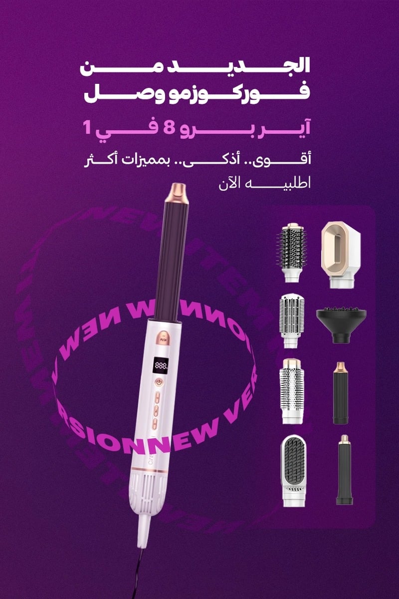 فوركوزمو  FORCOSMO l