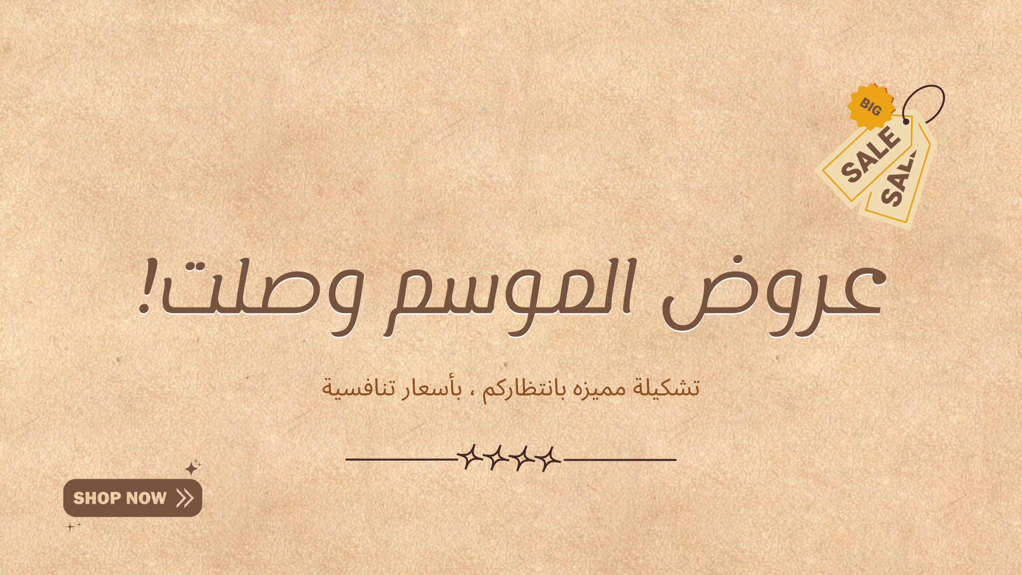 fixed banner
