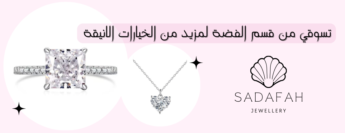 SADAFAH JEWELRY image-slider-0