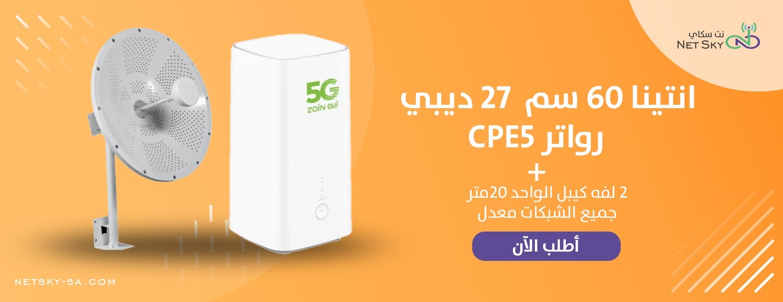 نت سكاي image-slider-1