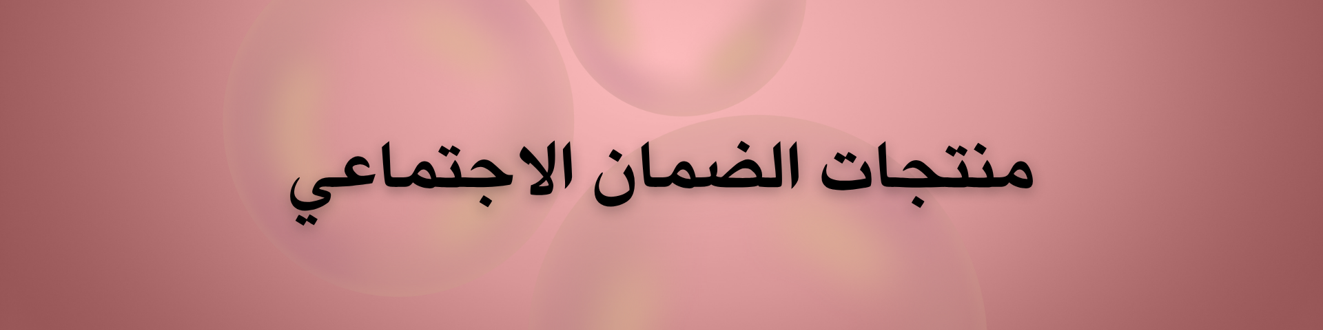 fixed banner