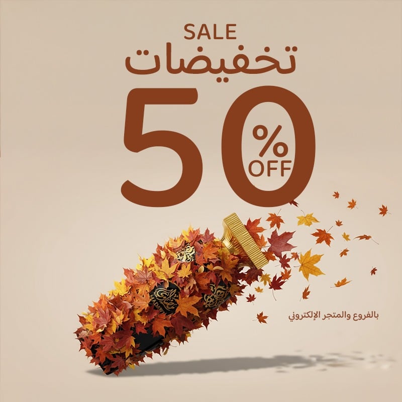 العربية للعود