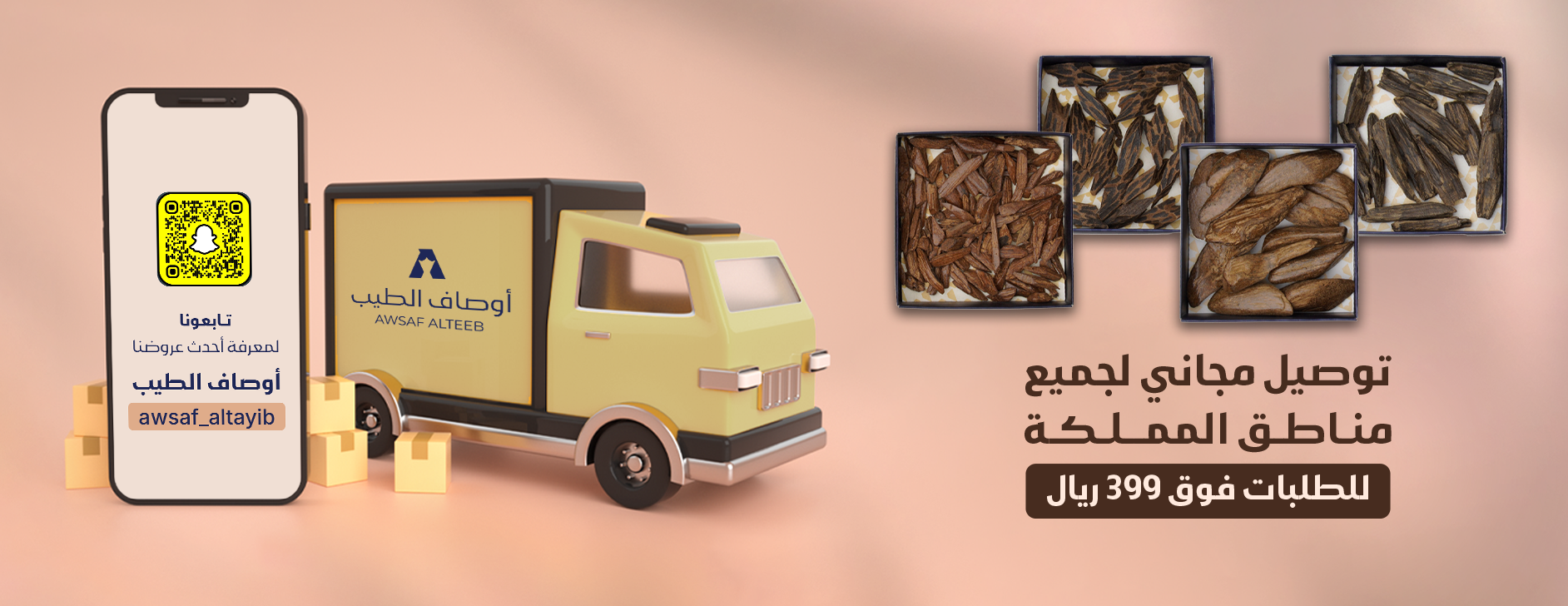 أوصاف الطيب image-slider-0