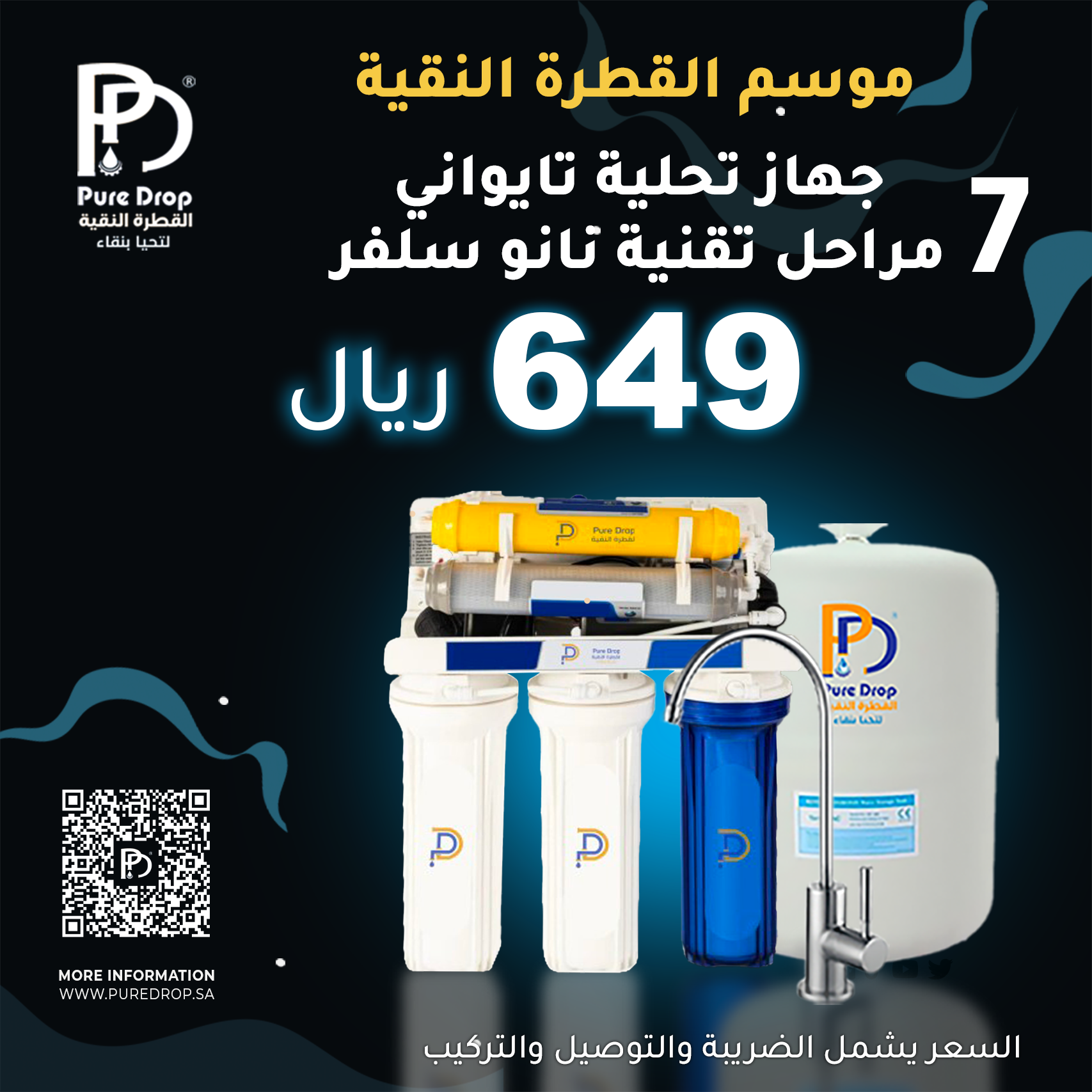 عرض محطة 7 مراحل