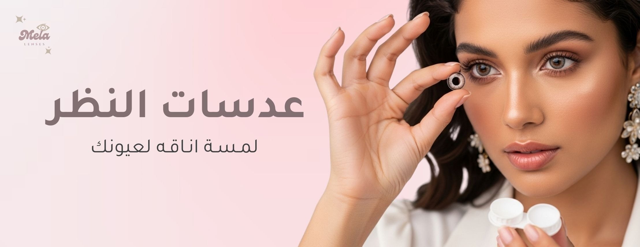 mela lenses