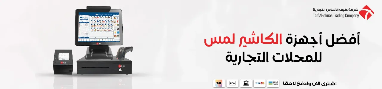 TAIF ALALMAS TRADING EST image-slider-2