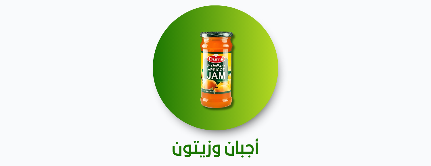 متجر الغوطة الدمشقية للمواد الغذائية image-slider-0