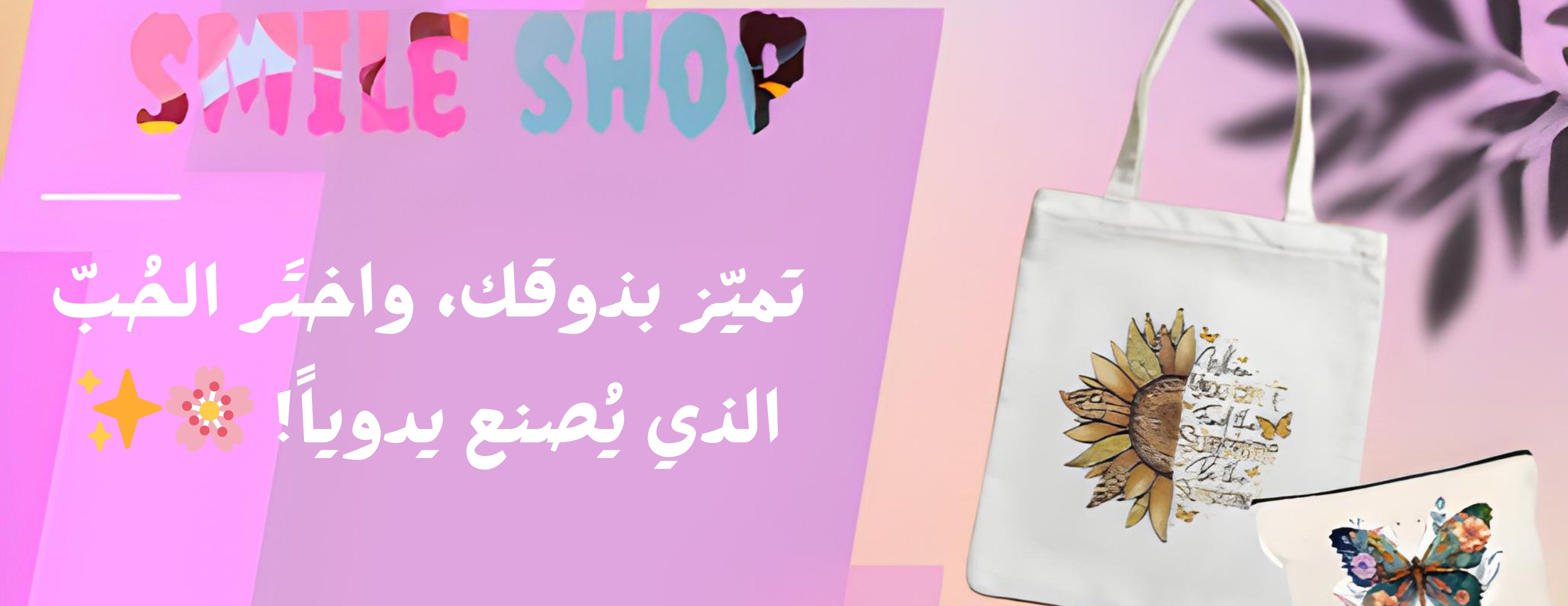متجر smile image-slider-2