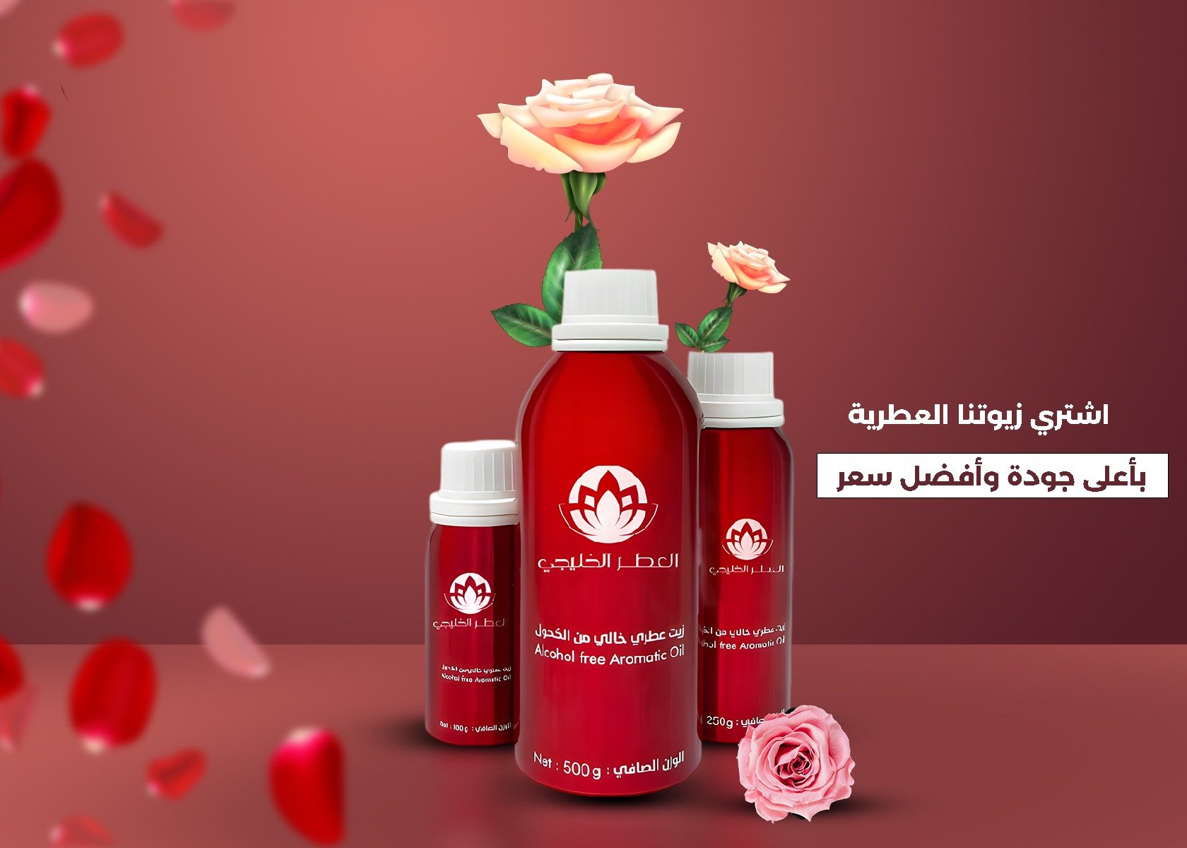 متجر العطر الخليجي