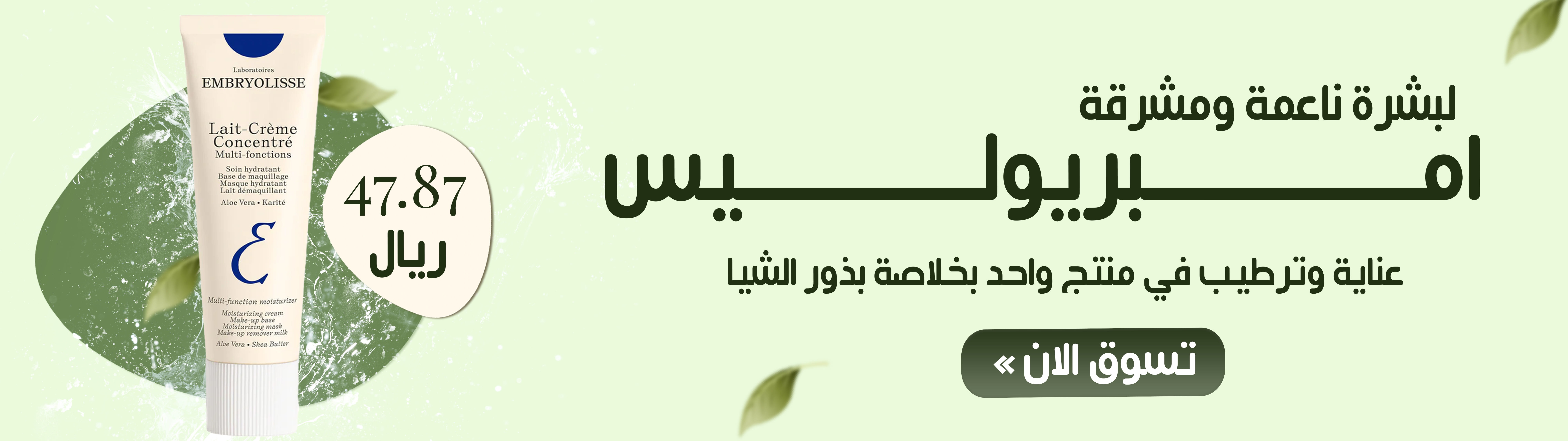 العناية بالبشرة