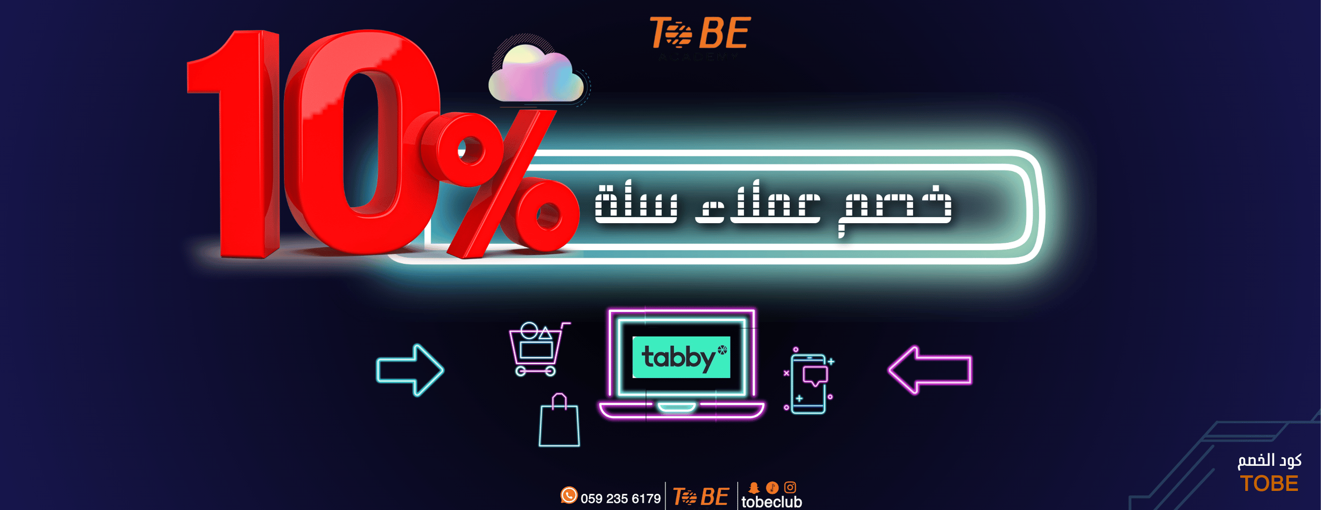 اكاديمية ToBE image-slider-1