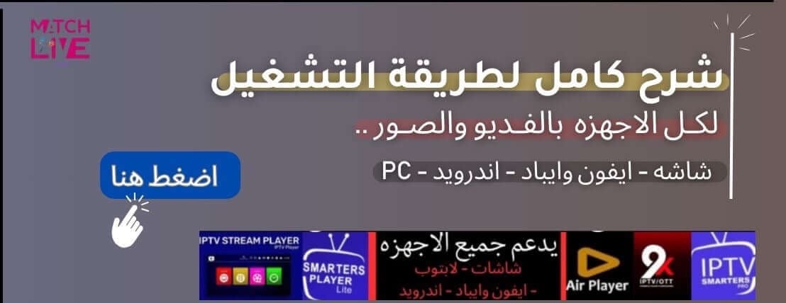 لايف ماتش | Live match image-slider-3
