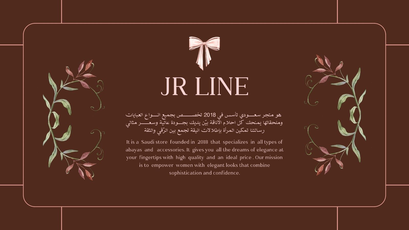 الجمال الراقي للعبايات