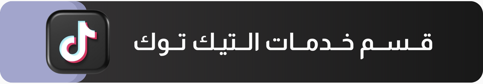 fixed banner