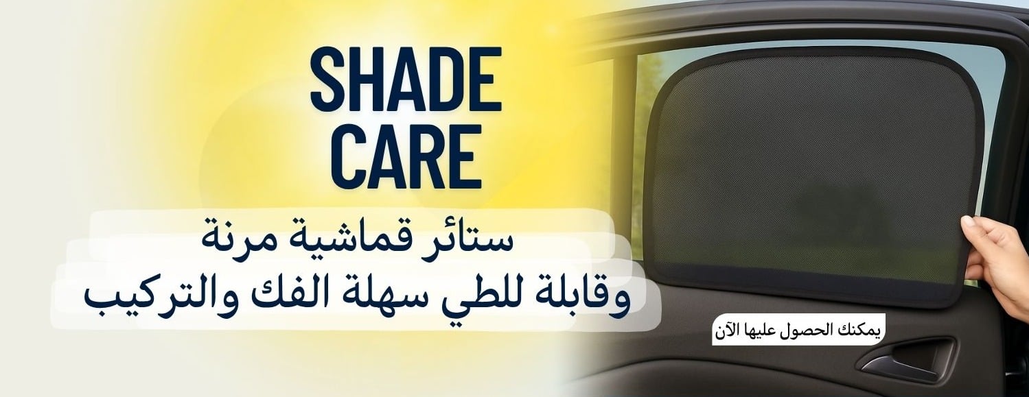 Shade Care image-slider-0