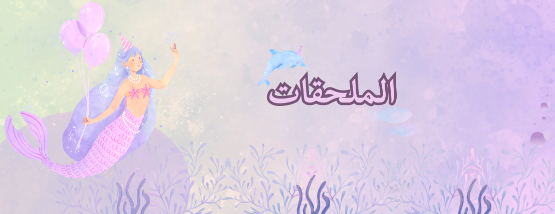 fixed banner
