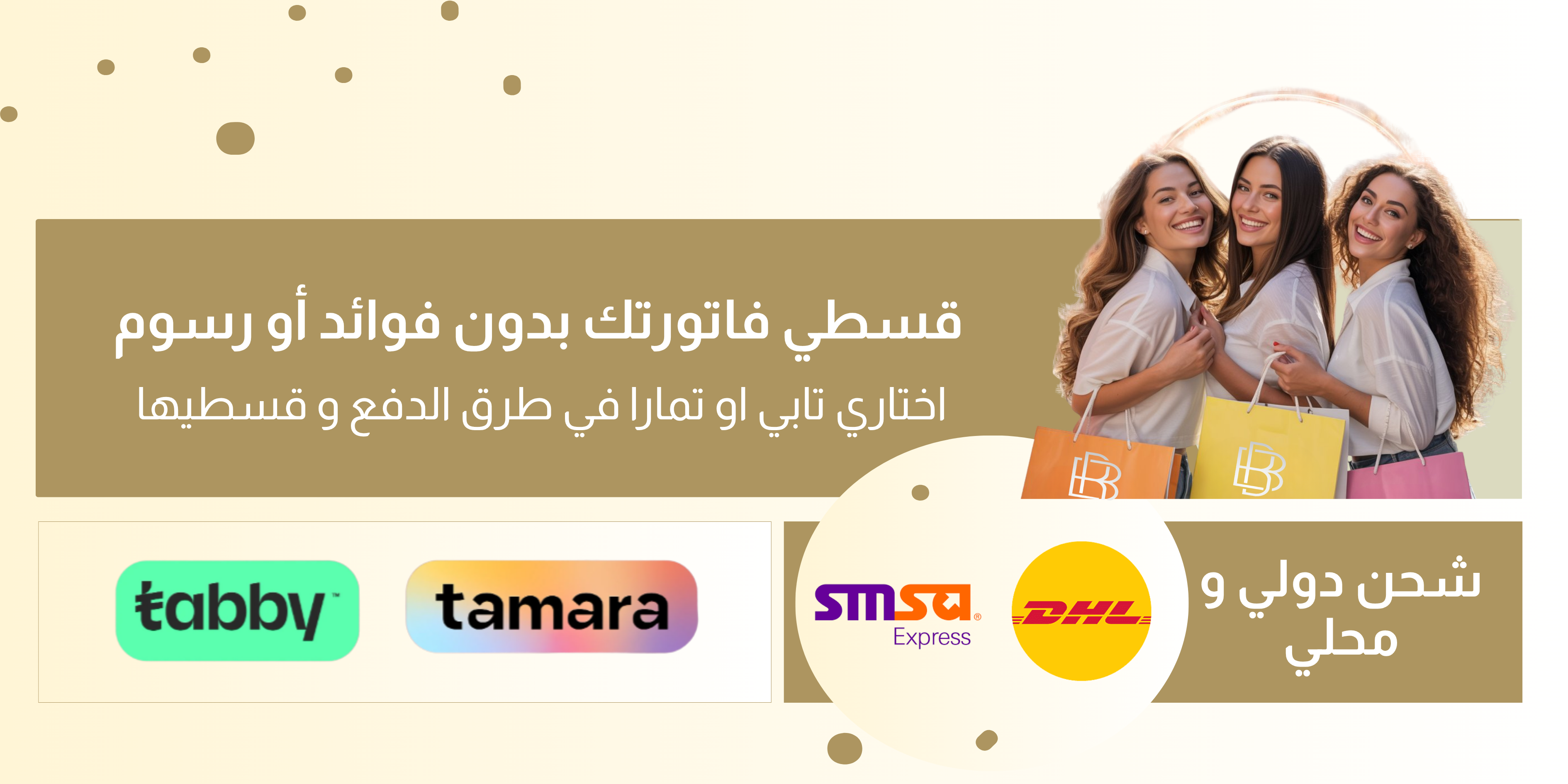 Bashayer Hair - بشاير هير image-slider-0