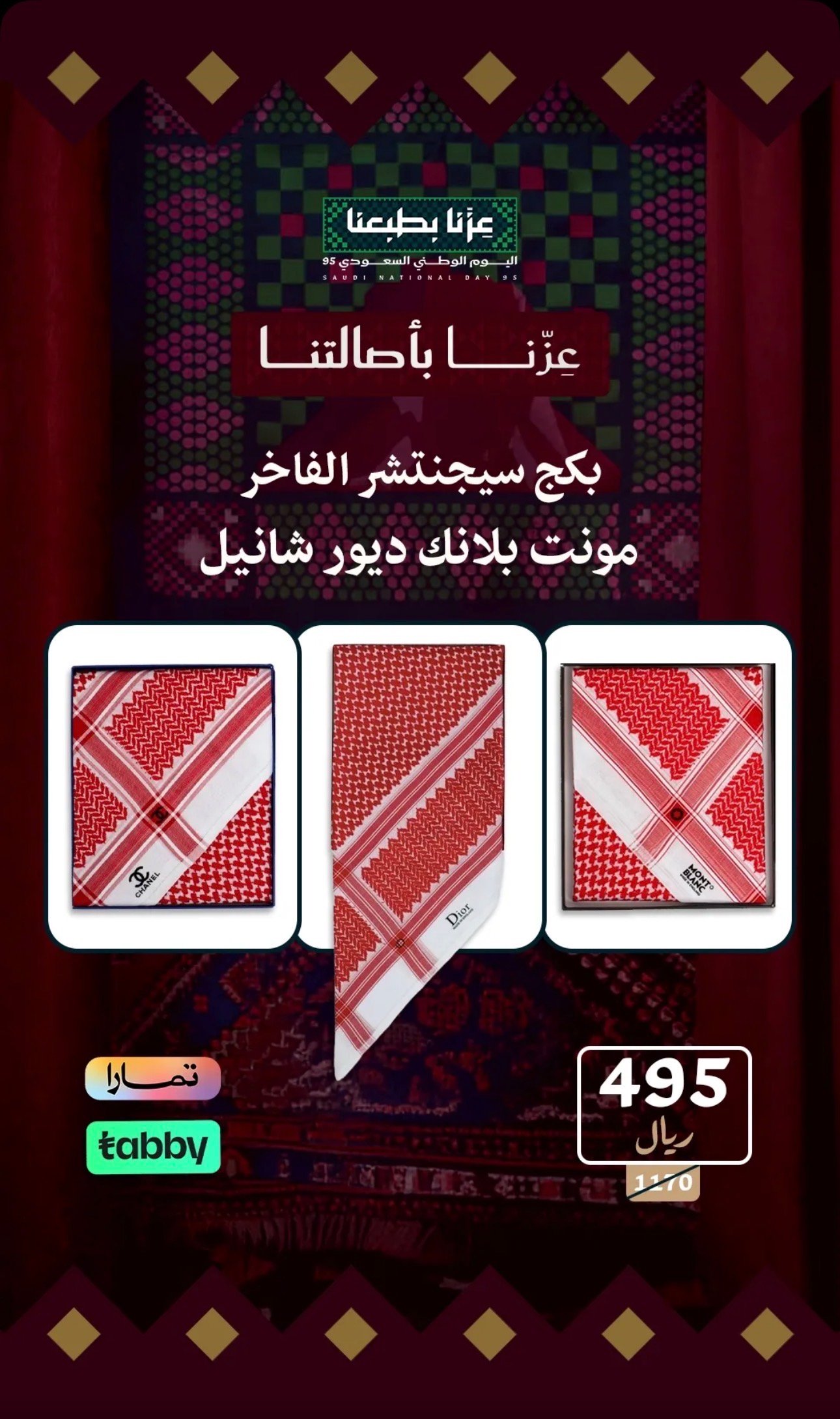زهو فاشن