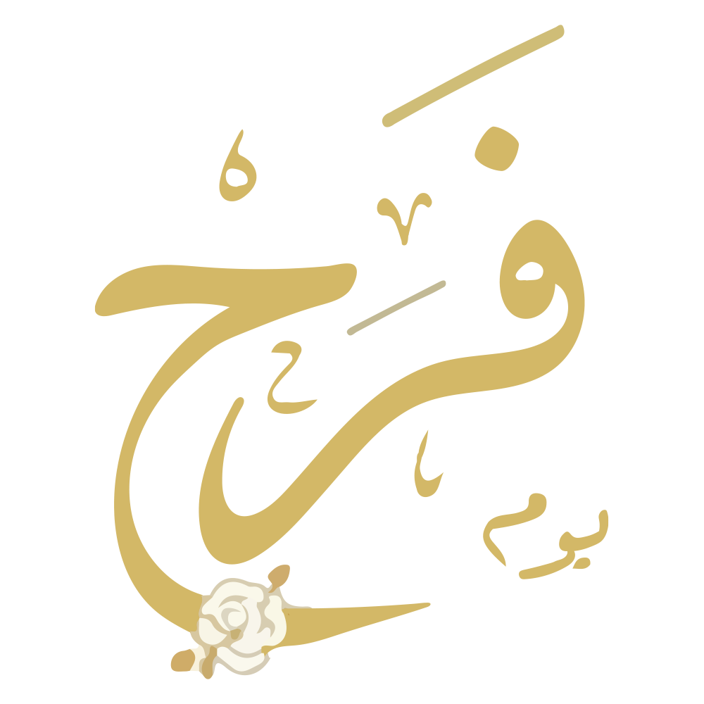 فرح logo
