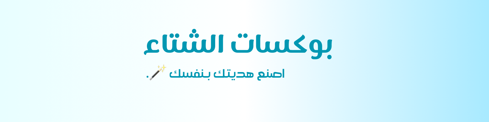 fixed banner