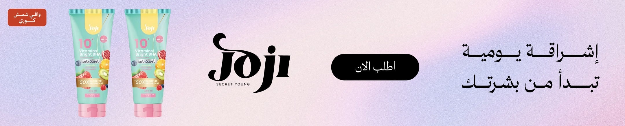 mobile banner